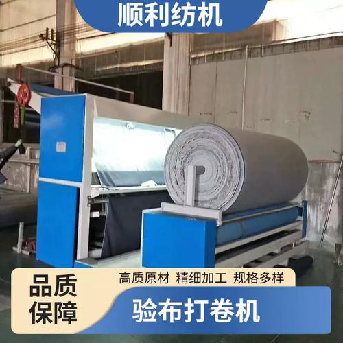 厂家供应针梭织面料自动对边验卷机器纺织工厂印染检验布大卷布机